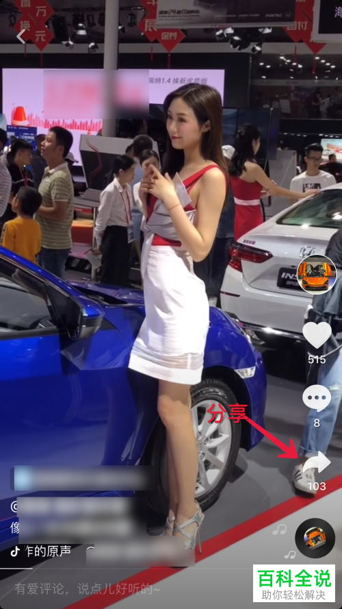 使用微信小程序给手机抖音视频去水印的方法