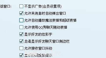 使用win7系统怎么样才能QQ聊天.听歌同时进行不受干扰