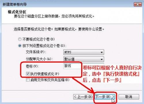 使用windows7磁盘分区工具实现无损分区的详细方法