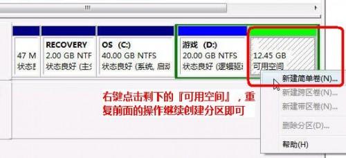 使用windows7磁盘分区工具实现无损分区的详细方法