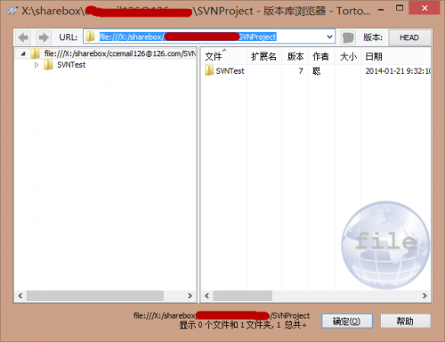 使用网盘搭建svn服务器详解步骤