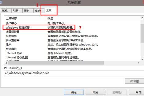 使用Windows 疑难解答工具解决网络提示\