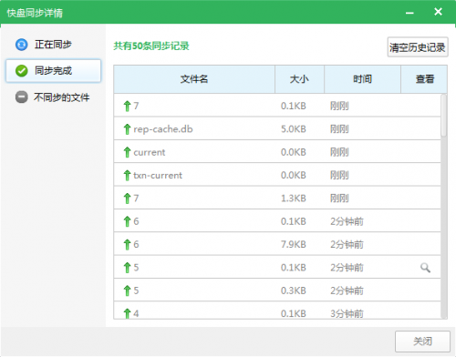 使用网盘搭建svn服务器详解步骤