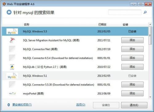 使用微软的webmatrix配置php网站的步骤