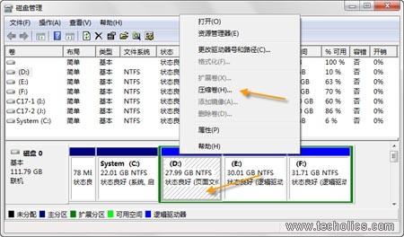 使用Windows7系统自带磁盘管理工具调整硬盘分区大小