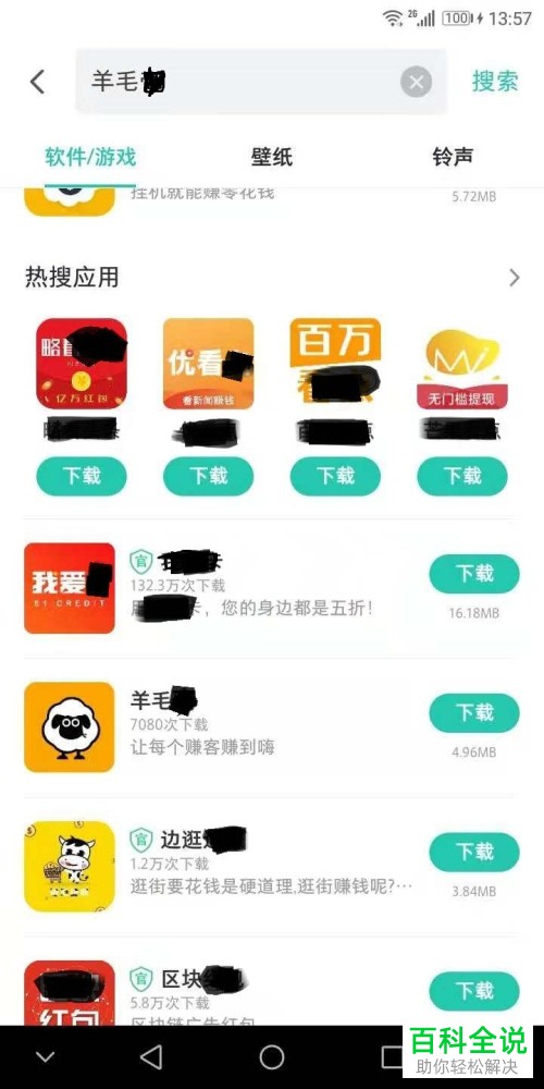 使用微信号绑定羊毛X挂机赚零钱的方法