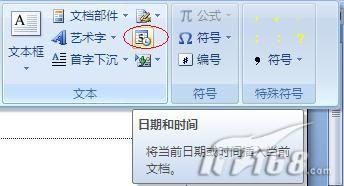 使用Word 2007自动更新使工作效率提升