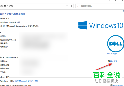 使用win10电脑玩cf画面模糊怎么办