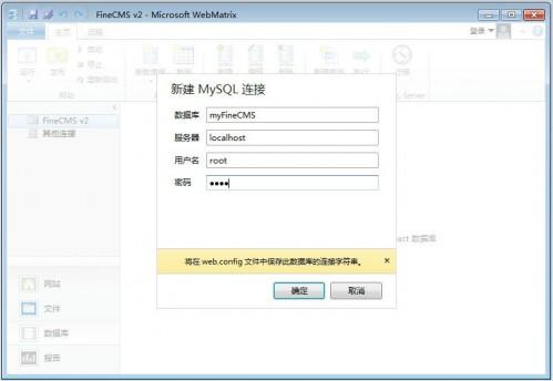 使用微软的webmatrix配置php网站的步骤