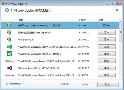 使用微软的webmatrix配置php网站的步骤