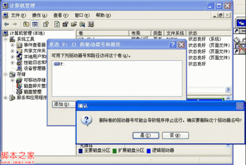 使用WinXP自带磁盘管理工具进行分区操作(以F盘为例)