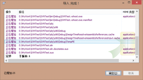 使用网盘搭建svn服务器详解步骤