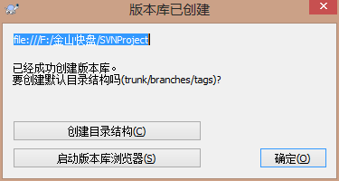 使用网盘搭建svn服务器详解步骤