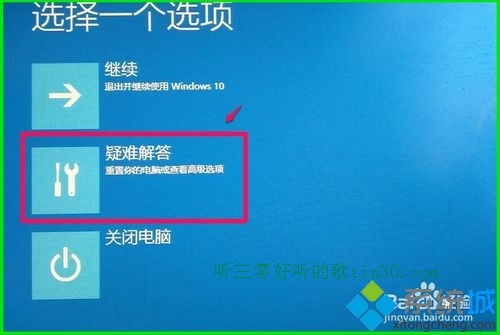 使用Win10备份系统映像文件还原系统