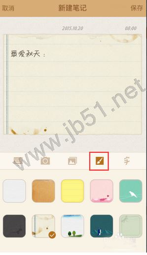 使用WeicoNoter软件制作艺术感图文长微博教程