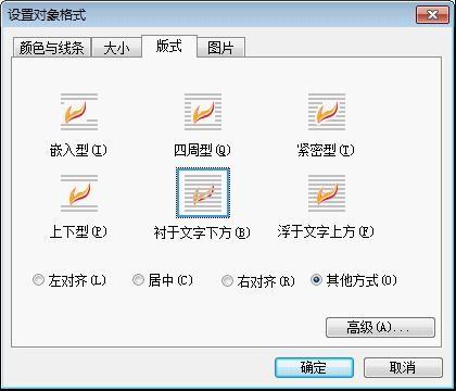 使用WPS 2012自制封面