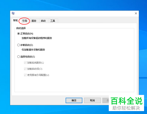 使用Win R命令如何进入Win10安全模式