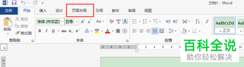 使用Word怎样制作会议座牌？