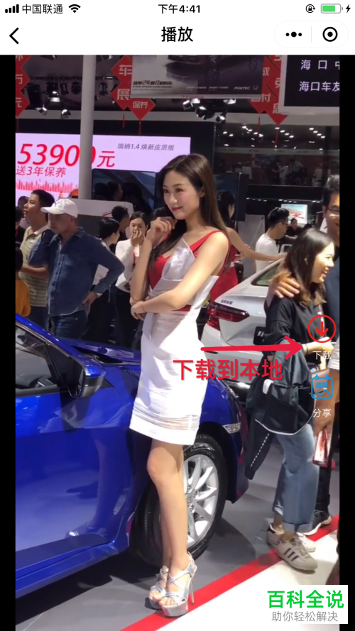 使用微信小程序给手机抖音视频去水印的方法