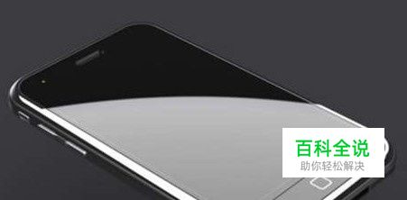 使用新手机的注意事项