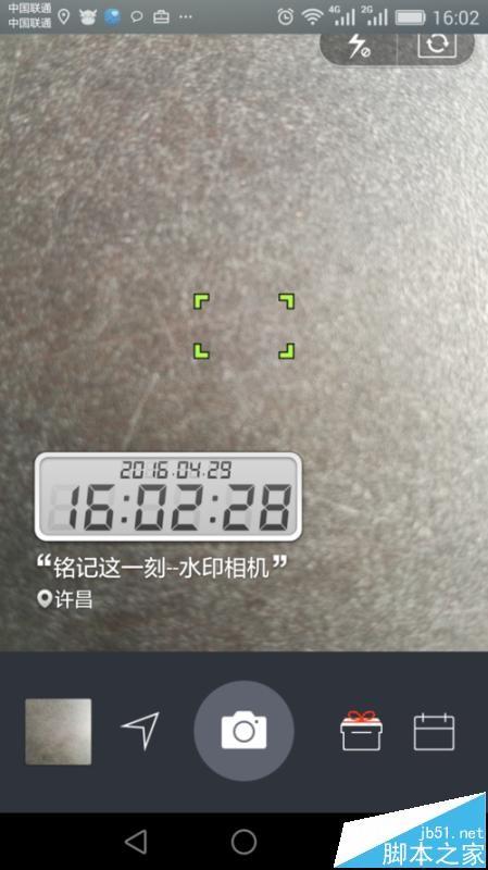 水印相机app怎么修改照片上的时间?