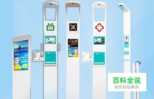 使用新媒体微信身高体重秤教程