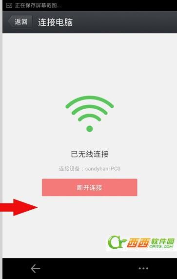 使用应用宝PC版无线连接管理手机时却找不到连接电脑的功能