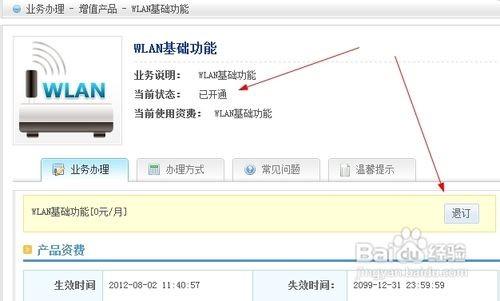 使用移动cmcc的wifi热点办法教程