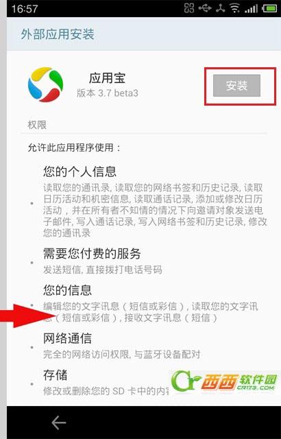 使用应用宝PC版无线连接管理手机时却找不到连接电脑的功能