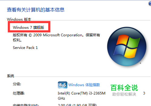 使用运行命令符打开电脑用到的程序（接上一个）