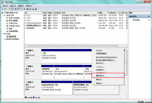 使用移动硬盘快速安装win7