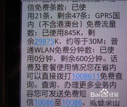 使用移动cmcc的wifi热点办法教程