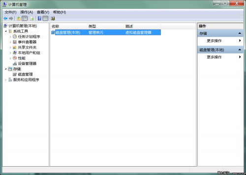 使用移动硬盘快速安装win7