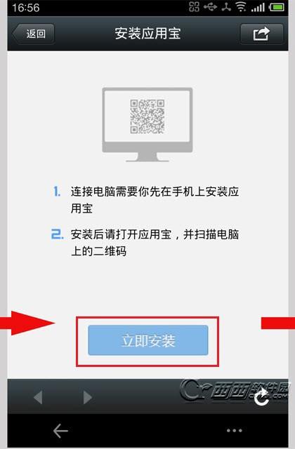 使用应用宝PC版无线连接管理手机时却找不到连接电脑的功能