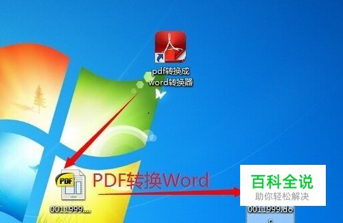 使用转换器转换文件的方法