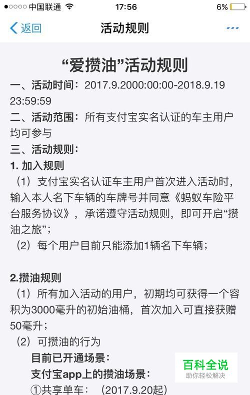 使用支付宝怎么免费领取汽油