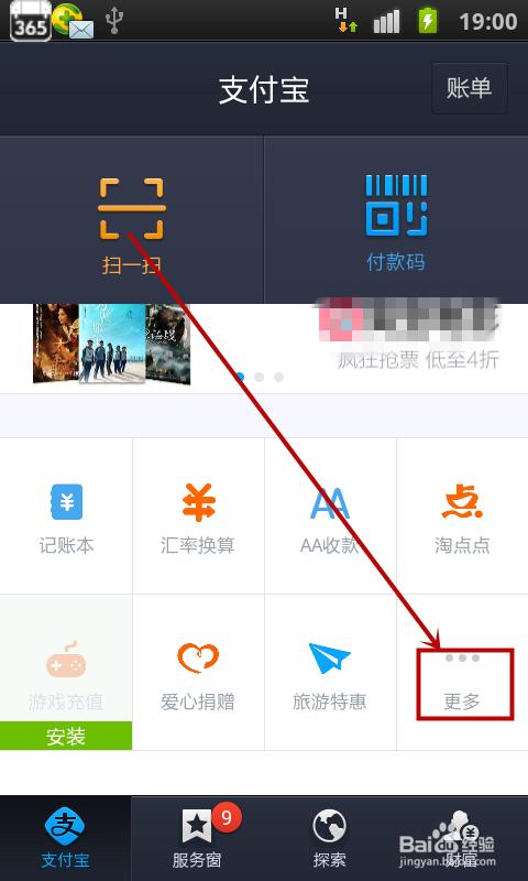 使用支付宝国际汇款时怎么查看手续费?