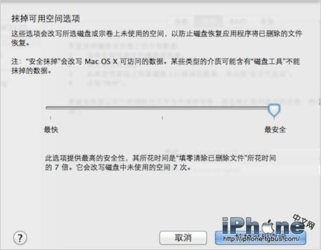 使用自带的磁盘工具彻底删除Mac磁盘中的文件
