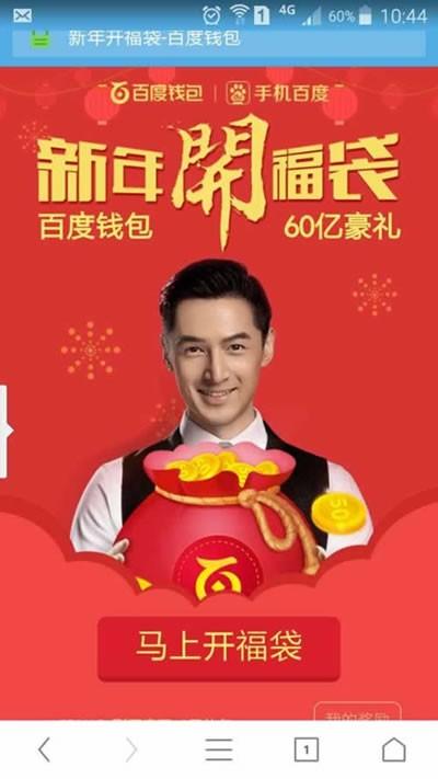 使用支付宝集福（敬业福）引流的方法