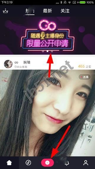 随遇直播如何签约主播?随遇直播签约主播教程