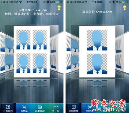 使用这四款超牛拍照软件让你用手机五分钟拍好证件照