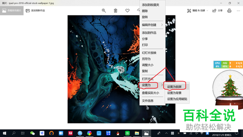 使用“照片应用”设置锁屏/背景/应用磁贴教程