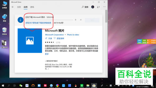 使用“照片应用”设置锁屏/背景/应用磁贴教程