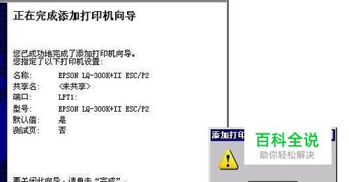 设置不了默认打印机怎么办