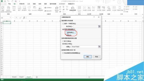 三种创建excel数据透视表的方法介绍