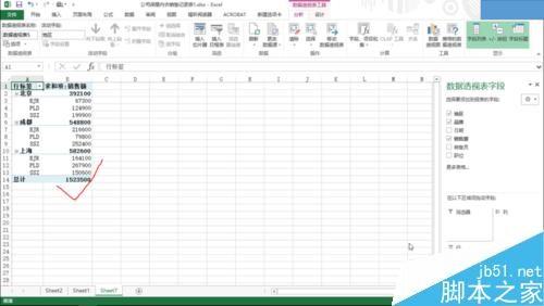 三种创建excel数据透视表的方法介绍