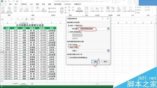 三种创建excel数据透视表的方法介绍