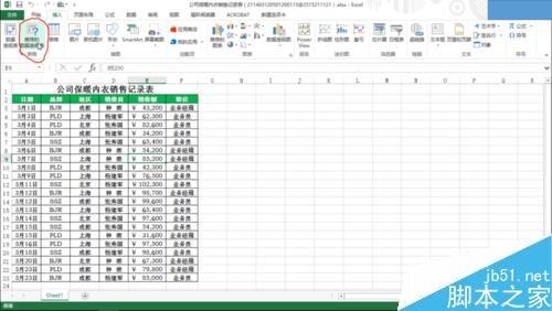 三种创建excel数据透视表的方法介绍
