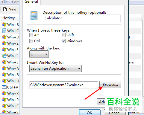 设置打开控制面板快捷键的具体操作步骤