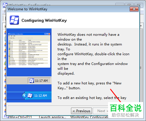 设置打开控制面板快捷键的具体操作步骤